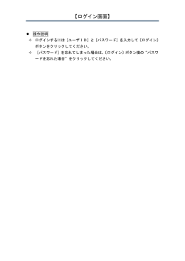 【ログイン画面】