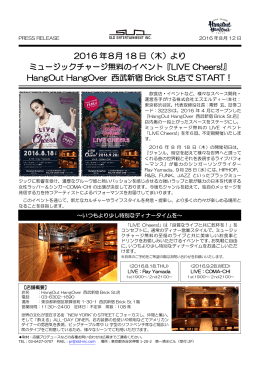 「HangOut HangOver 西武新宿Brick St.店」にて『LIVE Cheers!』