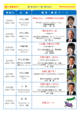 物は生きている 人は鏡、万象はわが師 万里の道も一歩から 地域に風穴