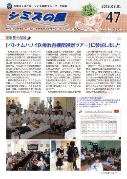 第47号 - シミズ病院