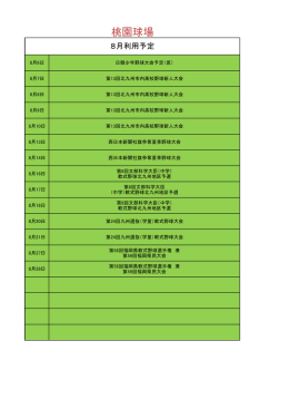 08月