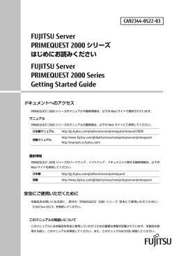 はじめにお読みください