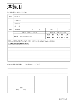 洋舞曲ごと