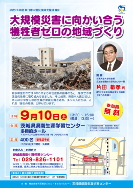 無 料 無 料 - 茨城県県南生涯学習センター