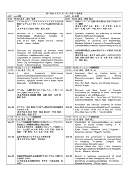 [9:00－10:00] 座長