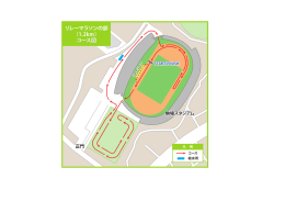 コース図