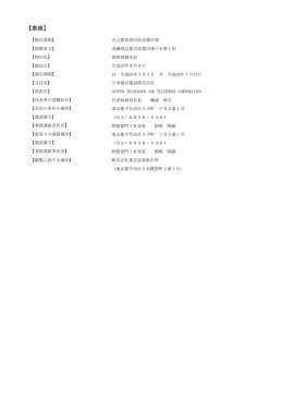 （2016年7月）(pdf: 144 KB)