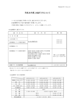 詳しくはこちらをご確認ください。