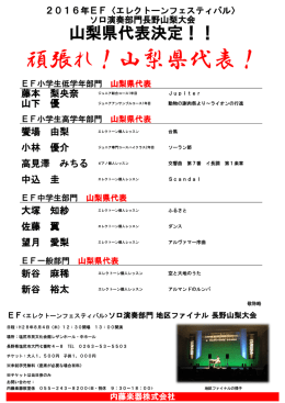 詳細 - 内藤楽器
