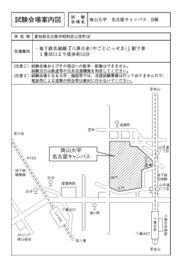 名古屋市