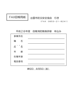 fax1.