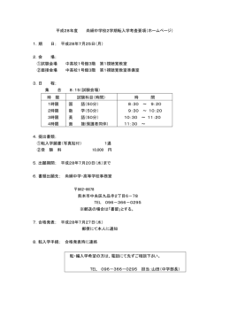 平成28年7
