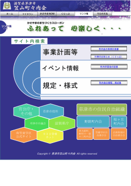 事業計画等 規定・様式