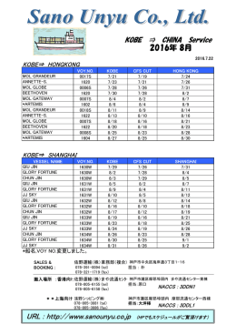 7月22日更新