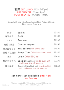 前菜 SET LUNCH (12 – 2:30pm)