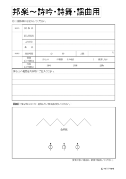 邦楽～詩吟・詩舞・謡曲用