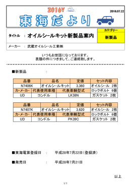 タイトル ： オイルシ