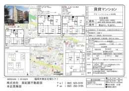 賃貸マンション - 美紀屋不動産部本店営業部