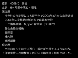 40代 男性 悪心