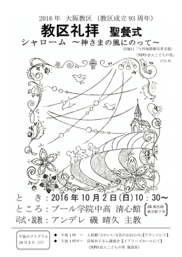 教区礼拝 聖餐式
