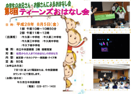 平成28年 8月5日（金） - 牛久市立中央図書館OPAC