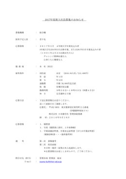 詳細はこちら - 株式会社日本廣告社