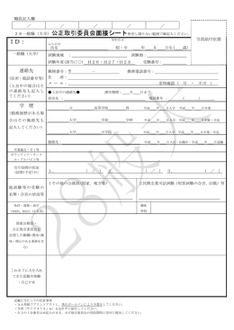 こちら(PDF:113KB)