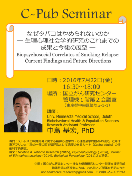 中島基宏セミナー20160722pdf:300.9 KB