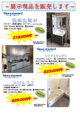 エリーナ 定価 ￥234,700 ｼｽﾃﾑｷｯﾁﾝ レミュー ｻｲｽﾞ（巾272  、奥行650