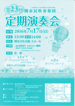 関 頒芸※箇鑢 - 関市文化会館
