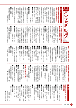 市の人口・国民健康保険より