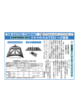 日刊自動車新聞2017年8月3日掲載