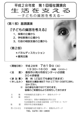 こちら - 香取ネットワーク