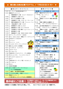 7月31日 - 箕面まつり