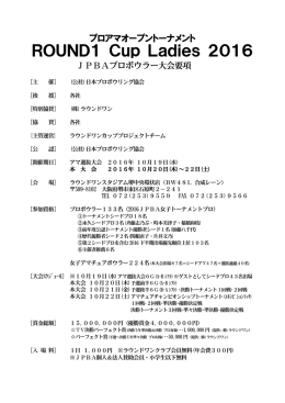 PDF/204KB - 日本プロボウリング協会