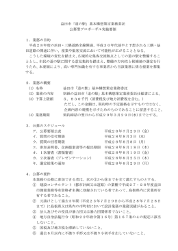 公募実施要領 [PDFファイル／137KB]