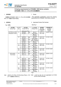 114-5377 - TE Connectivity