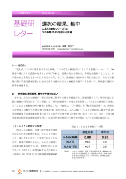 基礎研 レター - ニッセイ基礎研究所