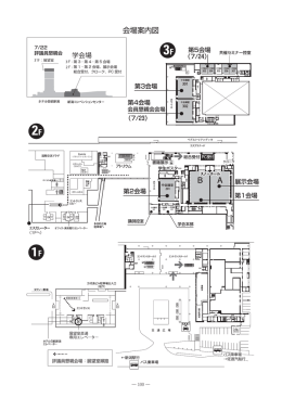 第38回 日本中毒学会総会・学術集会 会場案内