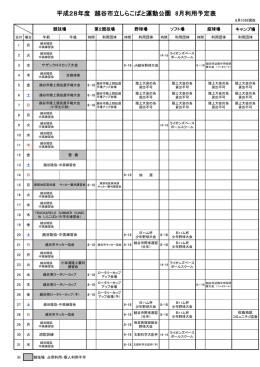 8月 ※月の予定表をリニューアルしました