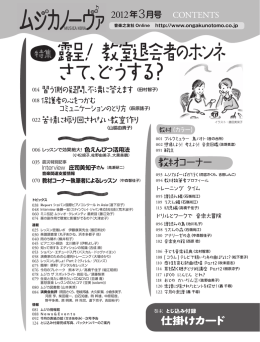 色えんぴつ活用法 070 教材コーナー執筆者によるレッスン （中森智佳子）