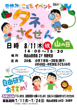 &ldquo;アルソミトラ&rdquo; ってなんだろう？ &ldquo;ライオンゴロシ&rdquo; ってこわいの？