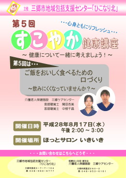 介護老人保健施設 三郷ケアセンター 言語聴覚士 関田杏美 言語聴覚士