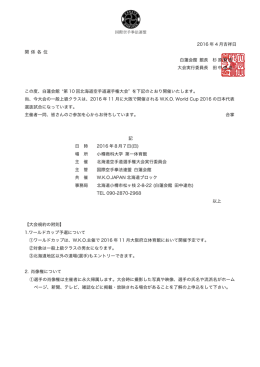 ご案内（PDF233KB）
