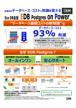 93% 削減 オールインワン 安心サポート