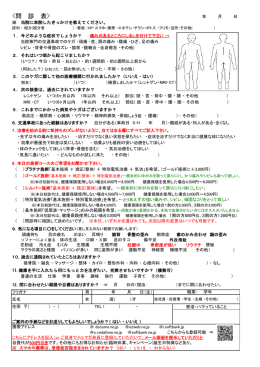 初診 - みき接骨院