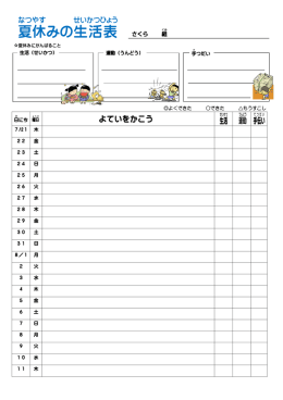 さくら学級（PDF：309KB）