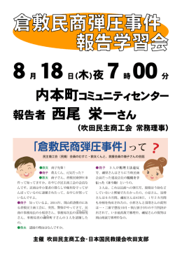 報告者 西尾 栄一さん