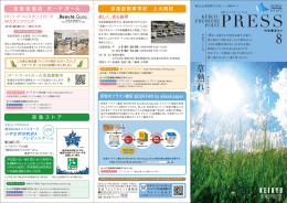 れ 熱 草 - 京急プレミアポイント/京急カード