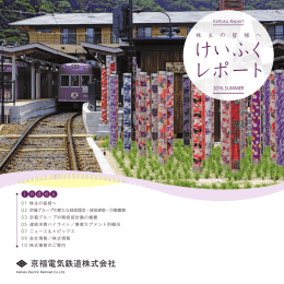 けいふく レポート